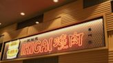 獨食經濟夯！全家自創燒肉品牌「IKIGAI」插旗一級戰區信義區、年底前拼展店4家