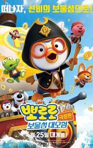 Pororo: Treasure Island Adventure