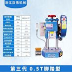 雙偉JB04-1T2T3T4噸雙柱臺式精密桌上型小型壓力機沖壓機電動沖床