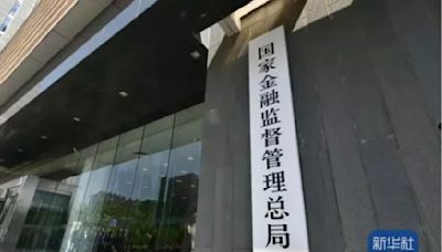 監管長牙帶刺！廣東Q1處罰金融機構共58家次125人次