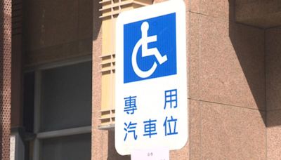 高雄身障專用車位長期遭濫用 交通局決議10月起改收費制