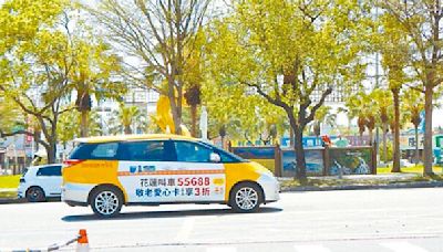 花蓮愛心計程車 招募中南區業者 - 地方新聞