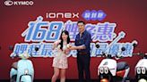 【有影】光陽FunTech Scooter現身！大樂Dollar、Ionex Many馬卡龍、168哩多惠新資費同步推出