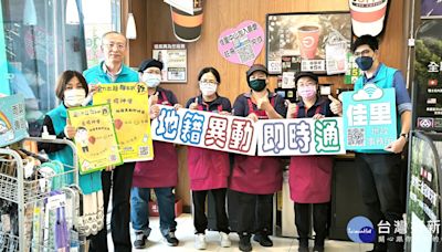 佳里地政攜手全聯中山店抗詐 申辦「地籍異動即時通」送咖啡兌換卷