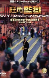 To Live and Die in Mongkok