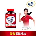【Move Free 益節】 葡萄糖胺錠 (150錠x1瓶)