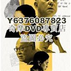 DVD影片專賣 港劇 理想國 吳綺莉/林祖輝 DVD 高清盒裝3碟