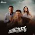 Yuvarathnaa (soundtrack)