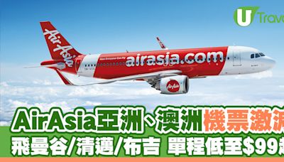 AirAsia亞洲、澳洲航線大減價！單程機票低至$99起 飛曼谷/清邁/布吉/吉隆坡 | U Travel 旅遊資訊網站