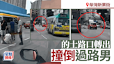 車Cam直擊│柴灣新業街男子過馬路 捱的士撞滾地受傷