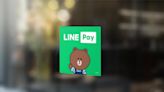 登錄興櫃滿半年 LINE Pay遞件申請轉上市