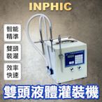 INPHIC-單頭液體卧式氣動灌裝機 全自動灌裝機 洗衣液單頭液體分裝機液體-IMBB002104A