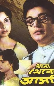 Thana Theke Aschi (1965 film)