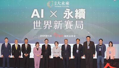 蕭副總統出席台灣大未來國際高峰會（1） (圖)