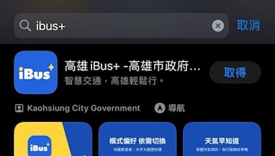 鴻海電巴Model T助攻智慧城市！iBus+ APP正式上線 友善服務快看