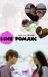 Line Romance