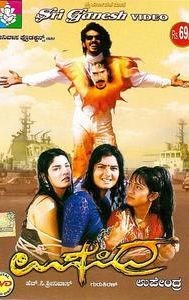 Upendra (film)