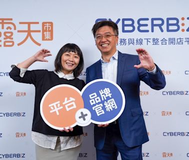 露天攜手CYBERBIZ 推雙平台開店服務 - 自由財經