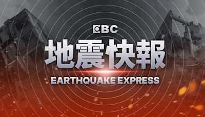 新／凱米才重創 高屏地區21:49發生規模4.6地震