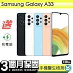 【Samsung 三星】福利品Samsung Galaxy A33 (6G/128G) 6.4吋 智慧型手機