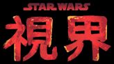 Disney+2月片單驚喜連連！星際大戰迷有福了