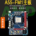 電腦主板全新A55/A88主板CPU套裝臺式機電腦FM1/FM2針處理器A4 A6 A8 A10
