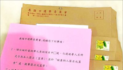 民團抓包基市選委會︰罷樑郵寄費估算 與2.5萬份查詢單吻合