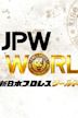 New Japan Pro Wrestling World