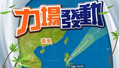 「艾雲尼」升呢首個熱帶風暴 天文台料急轉彎北上日本附近