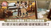 網上熱話｜內地女住香港迪士尼酒店突然爆玻璃 提3大要求被拒網民反撐園方：唔賠就啱！