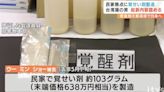 日本愛媛首破跨國安毒廠！ 台男赴日打工製毒...「每趟賺2萬」下場慘