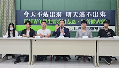 國會恐成「憲政怪獸」 高雄青年要柯志恩、陳菁徽表態「支持覆議案」