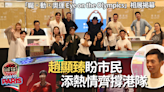 巴黎奧運｜「矚．動．奧運 Eye on the Olympics」相展揭幕 趙顯臻盼市民添熱情齊撐港隊