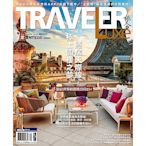 TRAVELER LUXE旅人誌(一年12期)送50元全家超商禮物卡