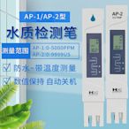 可開發票量大優惠HMAP-1/AP-2便攜式電導率計檢測儀電導率測試儀硬度測試筆水質檢