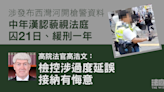 涉發布西灣河開槍警資料 中年漢認藐視法庭囚21日緩刑一年 判詞指接納有悔意