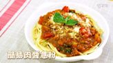 20分鐘完成 ｜簡易肉醬意粉 Easy spaghetti bolognese