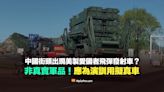 【錯誤】中國街頭出現美製愛國者飛彈發射車？非真實軍品！應為演訓用擬真車
