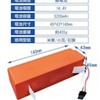 小米掃地機電池 原廠電池 小米掃地機器人 適用米家機器人 一代 二代/石頭/ 小瓦 5200mAh S5 S6 S7