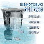 【熱賣下殺價】日本KOTOBUKI小魚缸過濾器外置超靜音瀑布外掛循環吸便凈水過濾器【過濾器吸便】