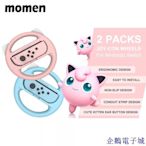 企鵝電子城[momen]NS Switch 手把外設 原廠方向盤 Joy-Con 手把專用方向盤 瑪利歐賽車 賽車專用 綠+