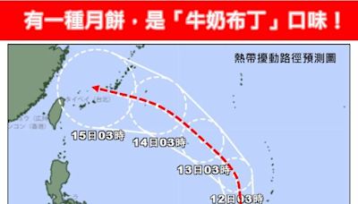 貝碧佳颱風最快明生成！最新路徑「非常靠近台灣」 影響時間曝光