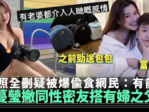 李蔓瑩Renee搭上有婦之父？同性密友疑情已逝即爆料 | 流行娛樂 | 新Monday