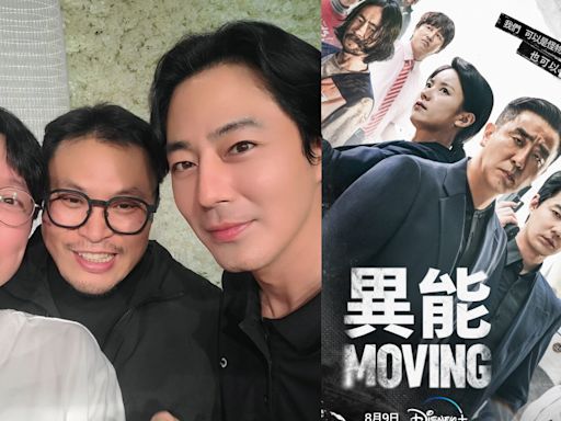 《MOVING 異能》第二季終於有消息！ 主演趙寅成&朴喜洵&朴丙垠與姜草作家中秋碰面，續作製作費超500億刷新Disney+最高紀錄