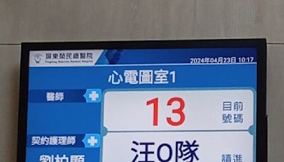 「汪汪隊」也要看病？屏東榮總電視掀熱議 網笑：沒心律不整，只有勇敢的狗狗