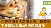 降血壓、抗發炎！吃大蒜好處多，不愛蒜味必學3個料裡巧思