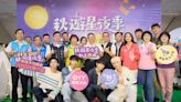 竹縣2023秋遊星夜季超強卡司 9/9竹北水圳森林公園登場