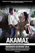 Akamas (film)