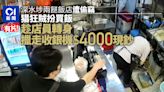 有片｜深水埗兩餸飯店遭偷竊 猖狂賊扮買飯擸走收銀機4000元現鈔