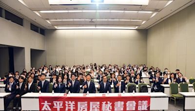 太平洋房屋全台秘書會議 重視加盟人才的培育 - 財經